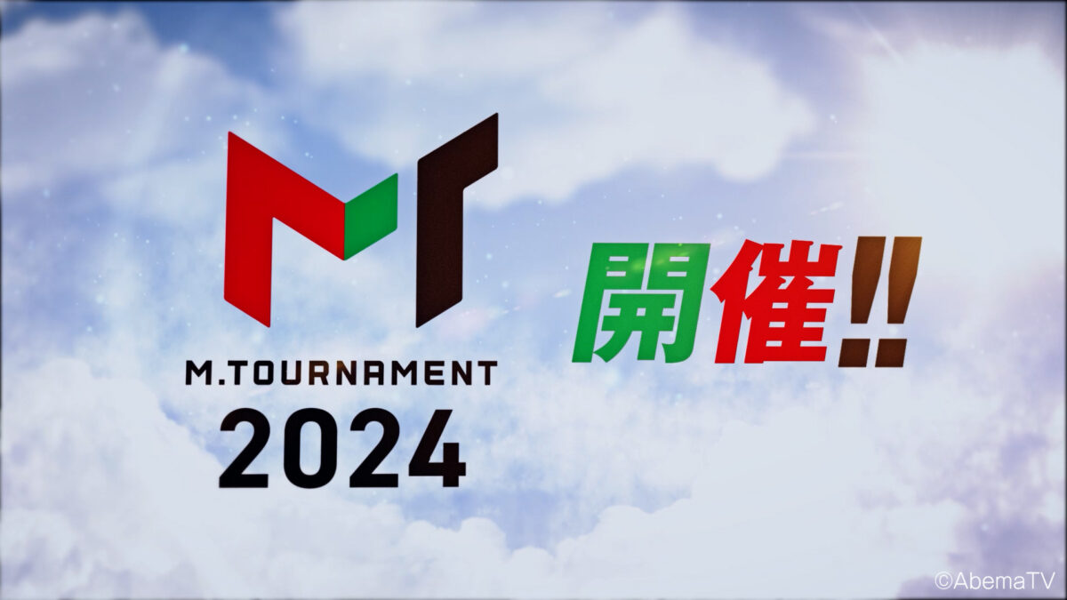 Mトーナメント2024番宣制作