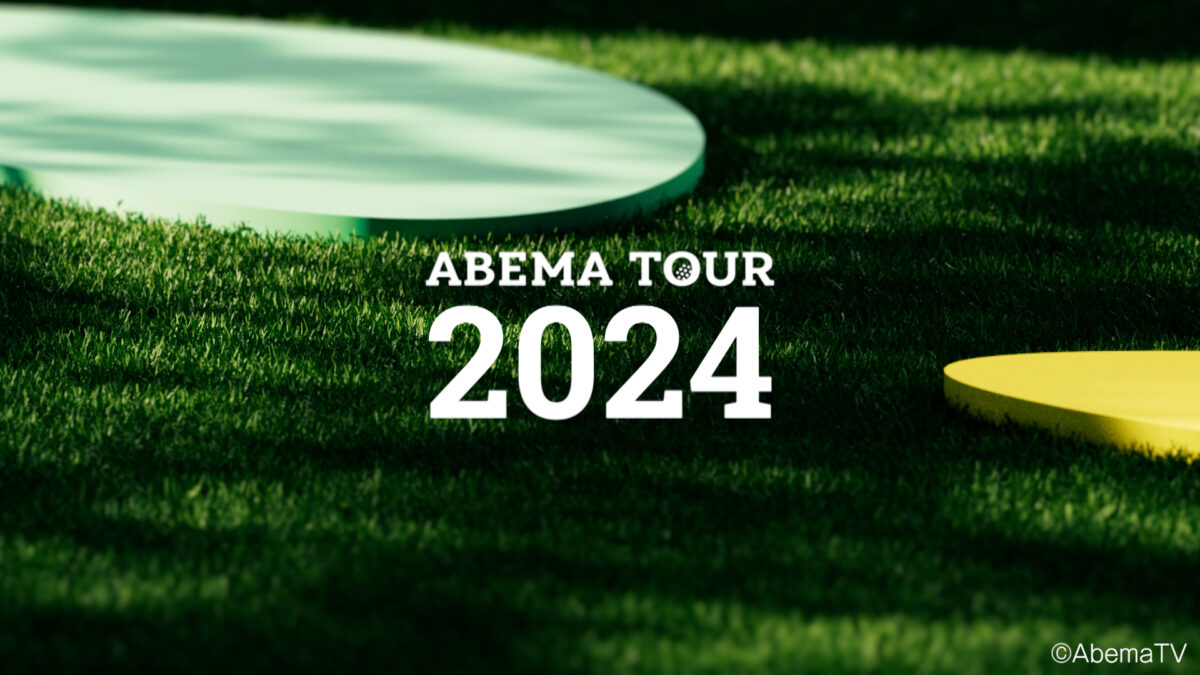 ABEMA TOUR 2024 オープニング制作