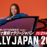 RALLY JAPAN2024